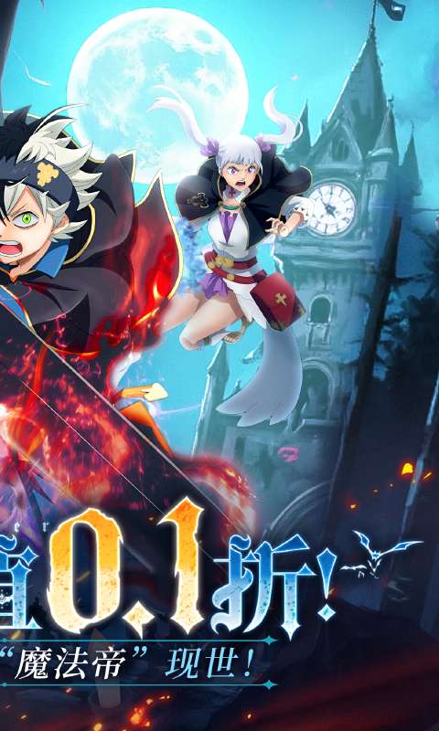 天逆(0.1折魔导士传奇)1