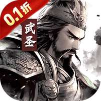 无双魏蜀吴(0.1折无双三国)