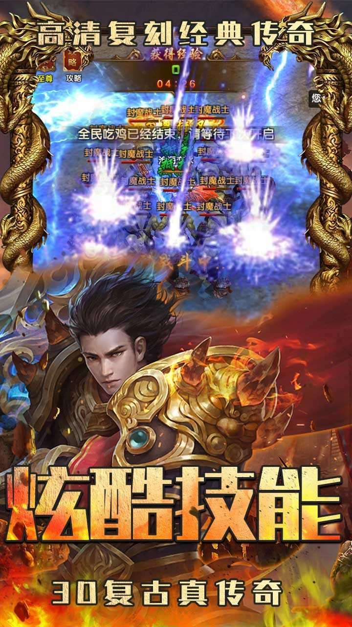 烈焰重生(3D复古)1