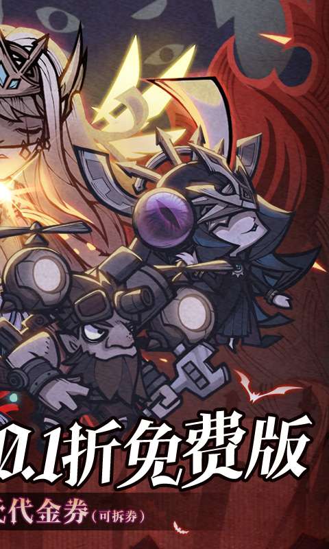 艾尔多战记（0.1折天天送648）1