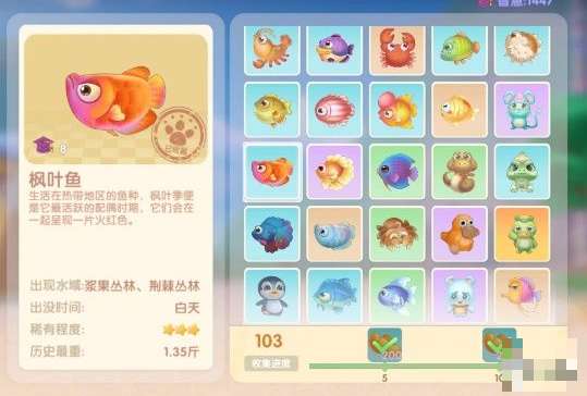 摩尔庄园枫叶鱼怎么钓?枫叶鱼出现时间地点介绍