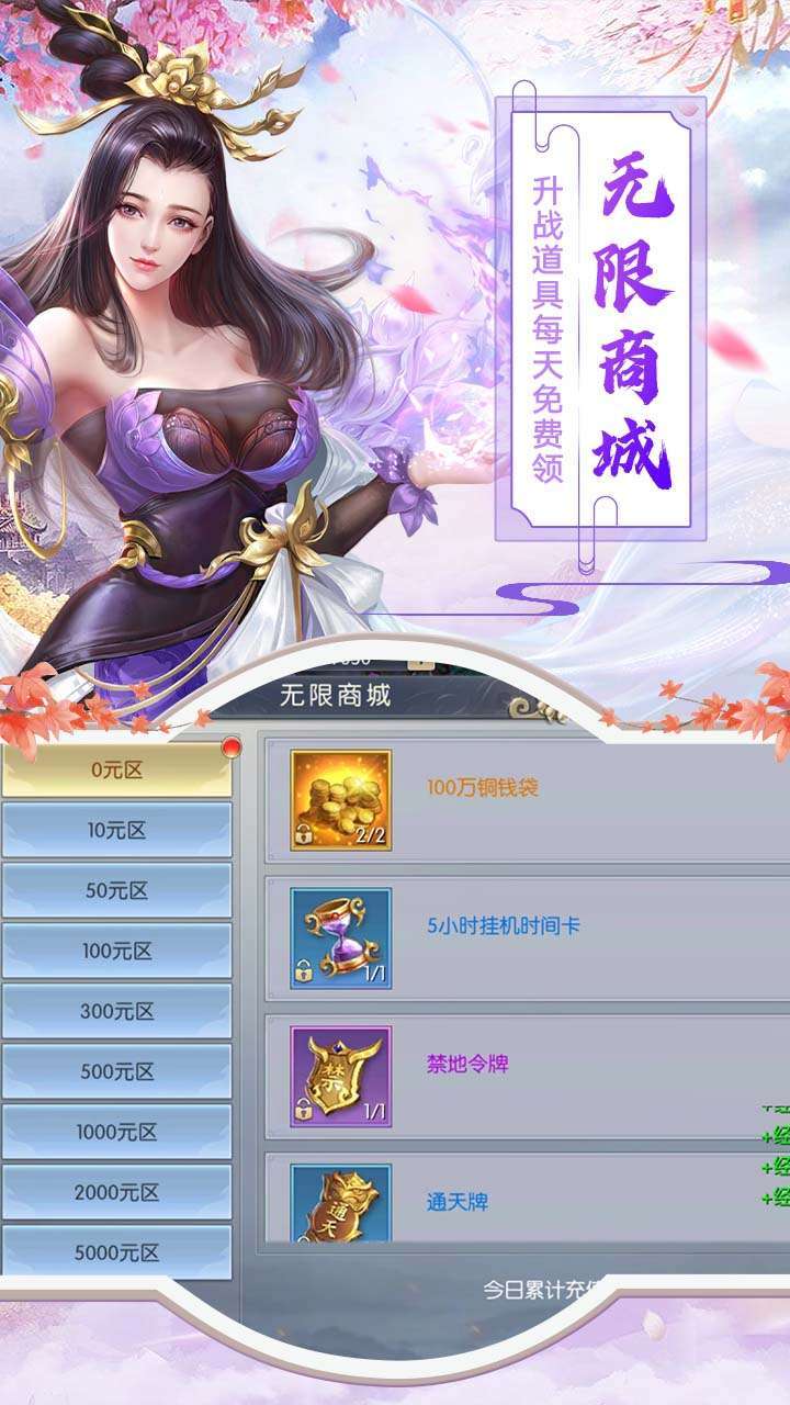 主公争霸(国风封神榜)1