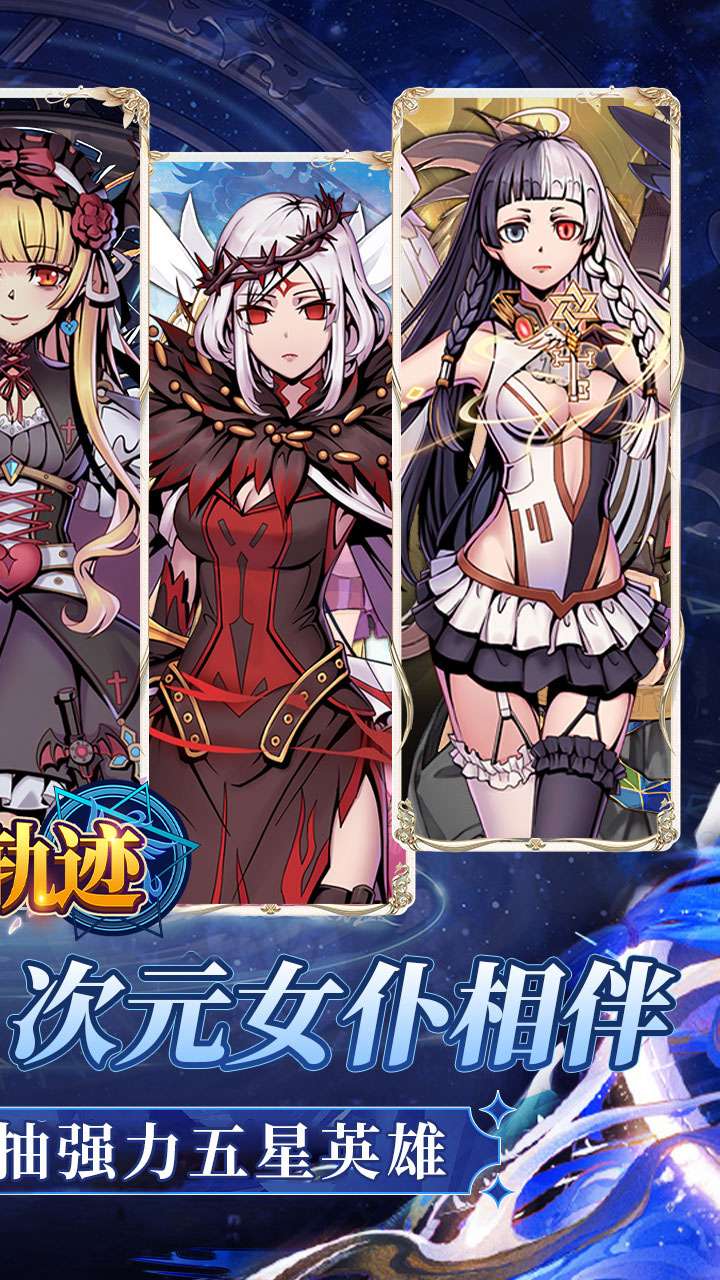 风色轨迹(0.1折千抽福利版)1