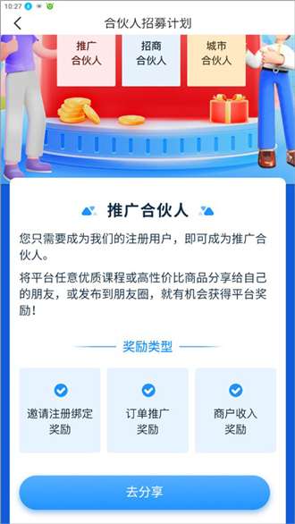 伟东云APP2