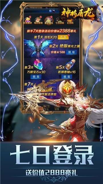 神将屠龙(科技商城刷充)2