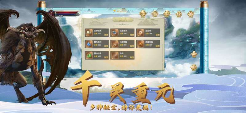 英雄盟约:混沌至ios版2