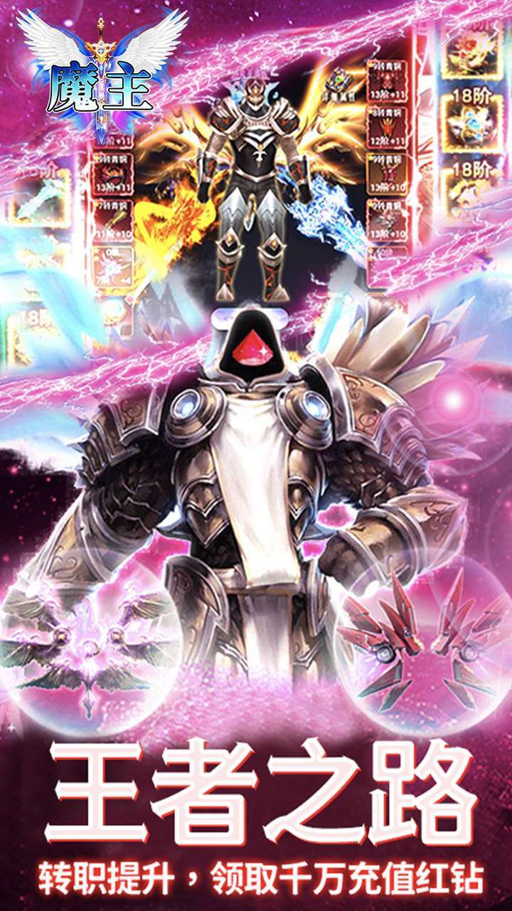 魔主(BTGM极品神装)3