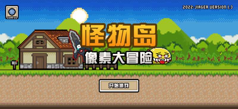 像素大冒险之怪物岛ios版1