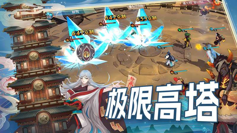 水晶传说（诸神降临）3