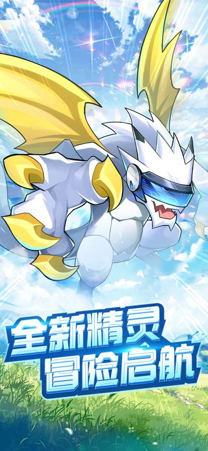 超能力冲刺ios版0