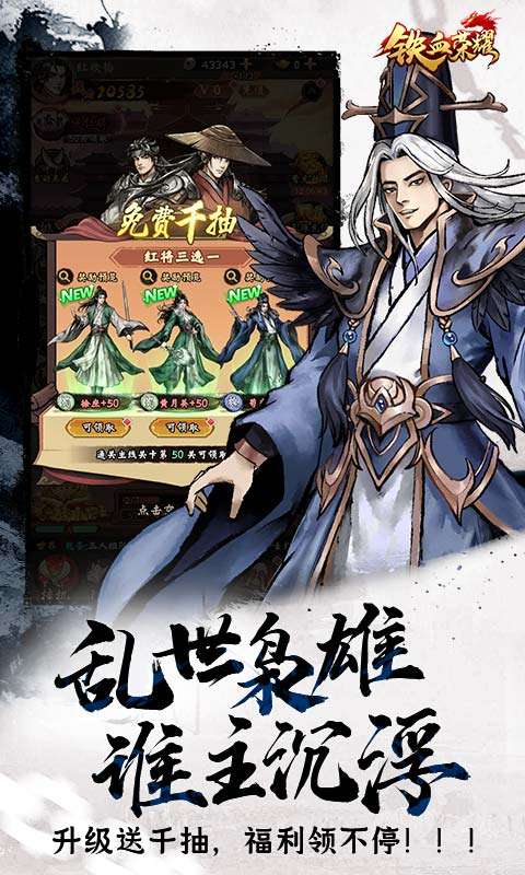 铁血荣耀(0.05折免费买断版)4