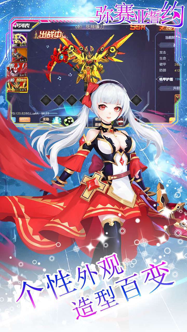 弥赛亚誓约(boss无限刷充)4