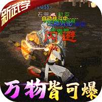 卧虎藏龙(删档内测)