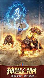 传奇来了多乐版2