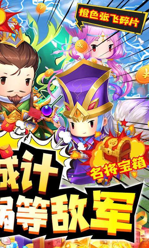 三国荣耀(GM科技刷充)1