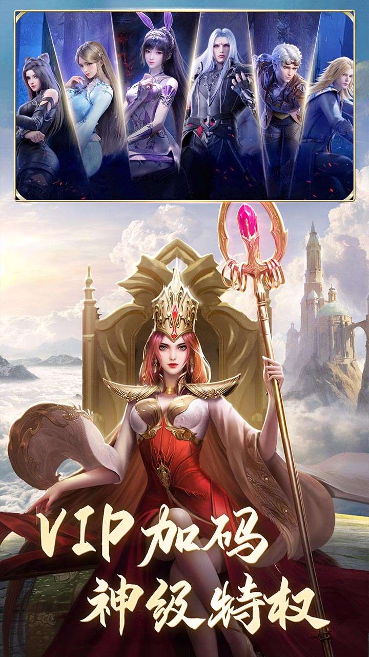 斗罗大陆（打金极速版）2