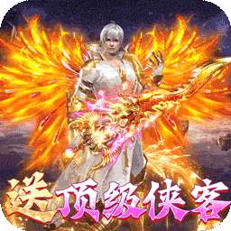 末日之刃（BT真充无限送）