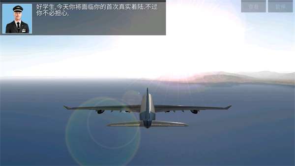 极限着陆PRO专业版1