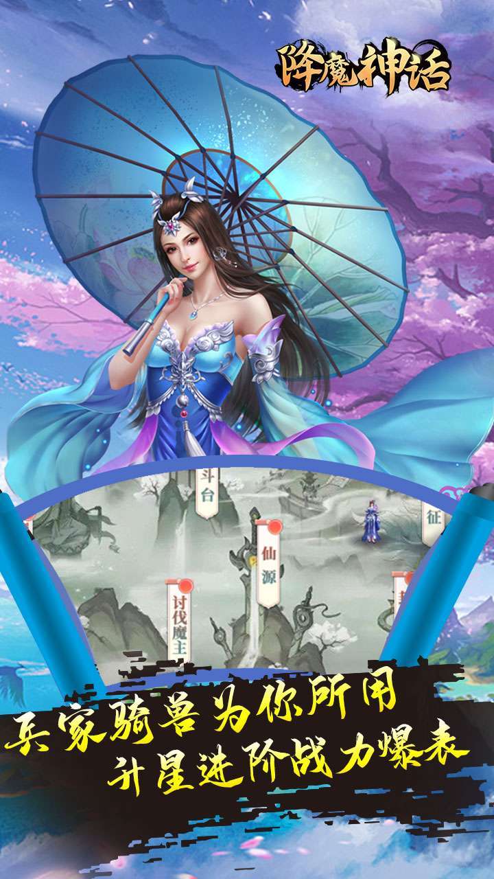 降魔神话(封神之战)1