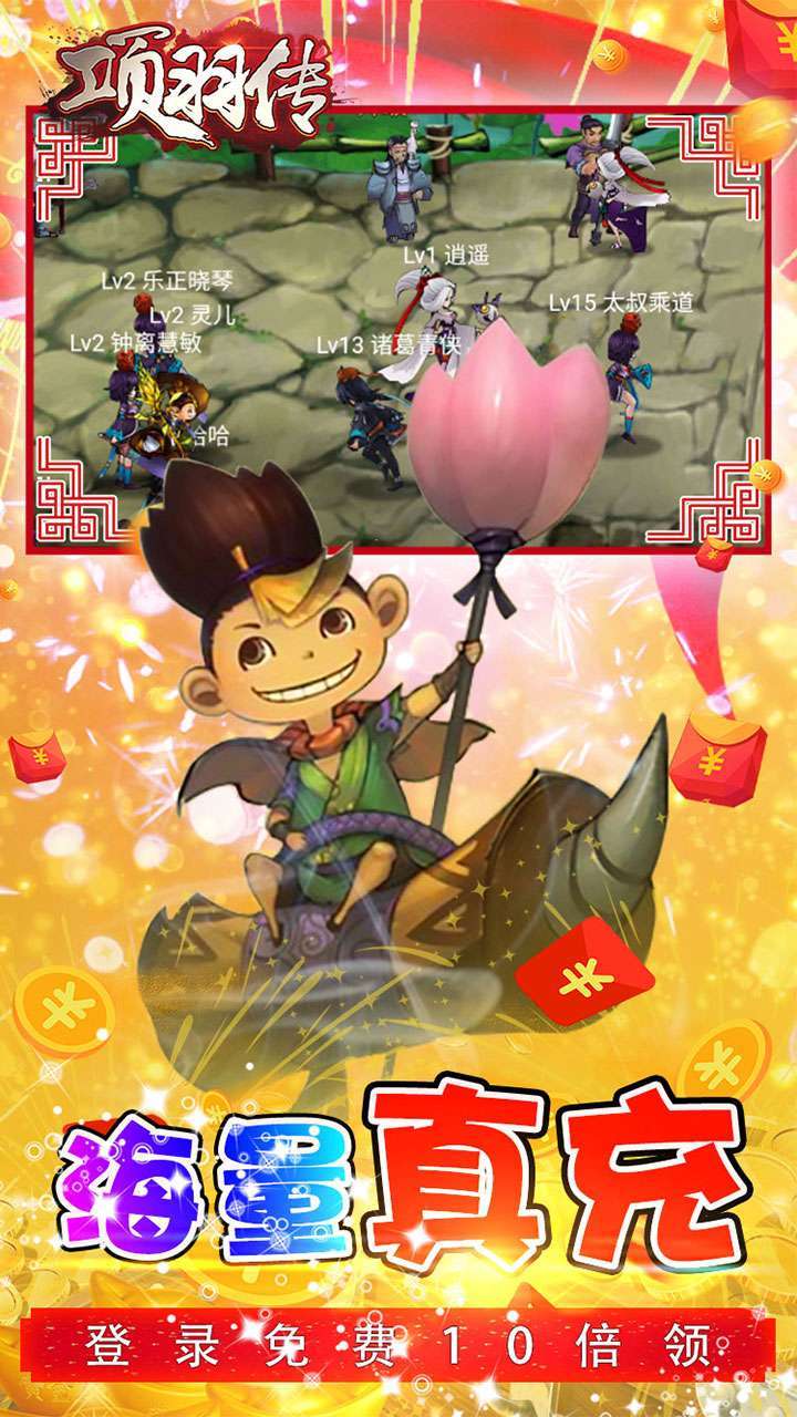 项羽传(剑诀天下)0