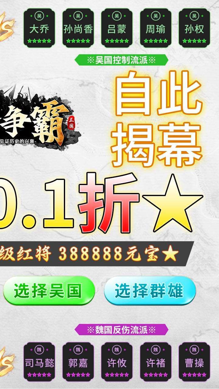 主公争霸(首续0.1折)1