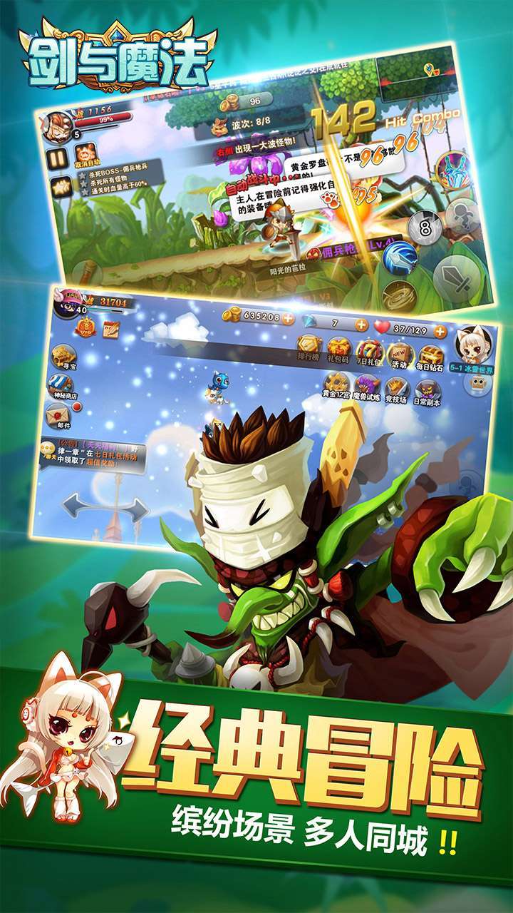 剑与魔法(10倍高返利)2