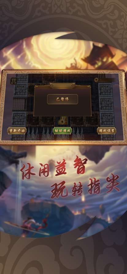 逃离恶魔塔ios版4