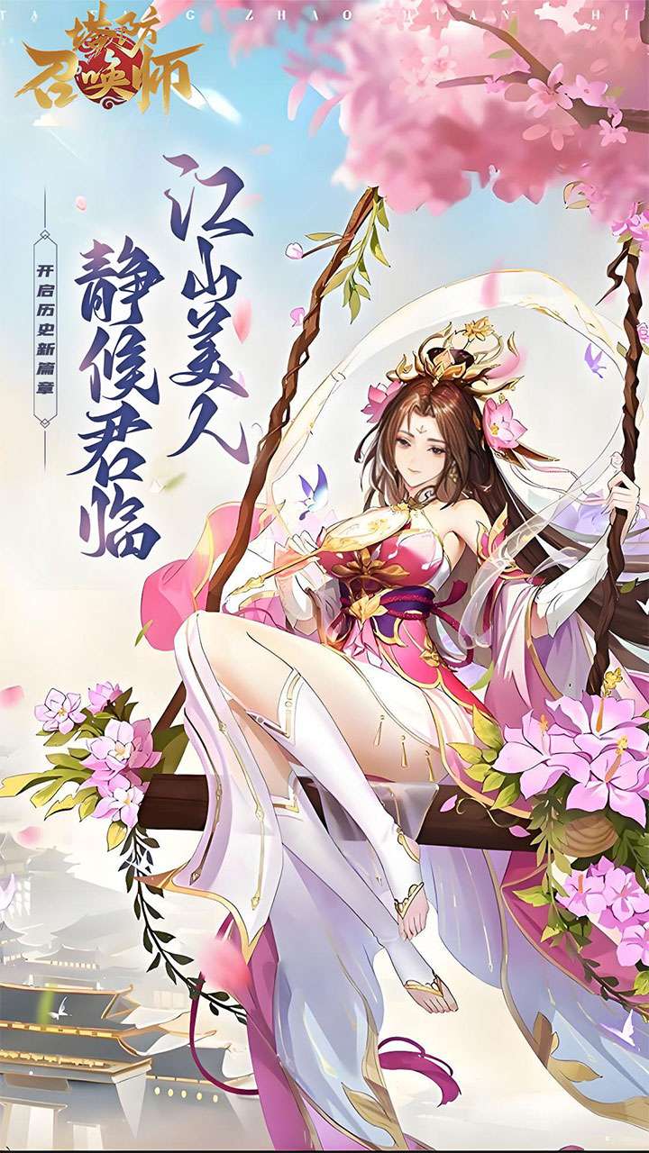 塔防召唤师(三国塔防送千抽)3