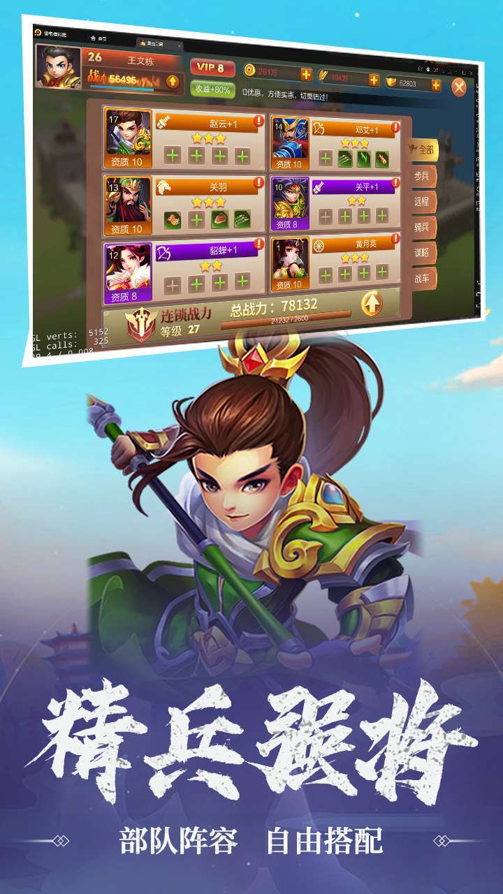 三国战(攻城领真充)3