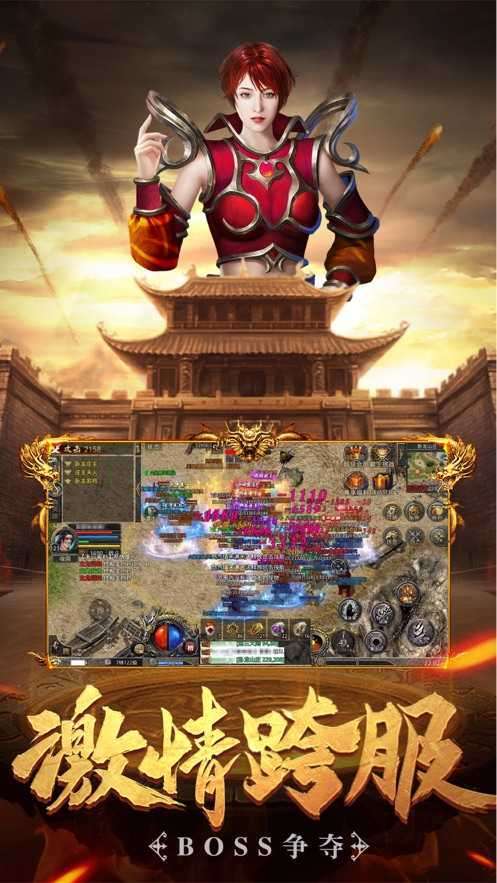 盛世霸业高爆传奇0