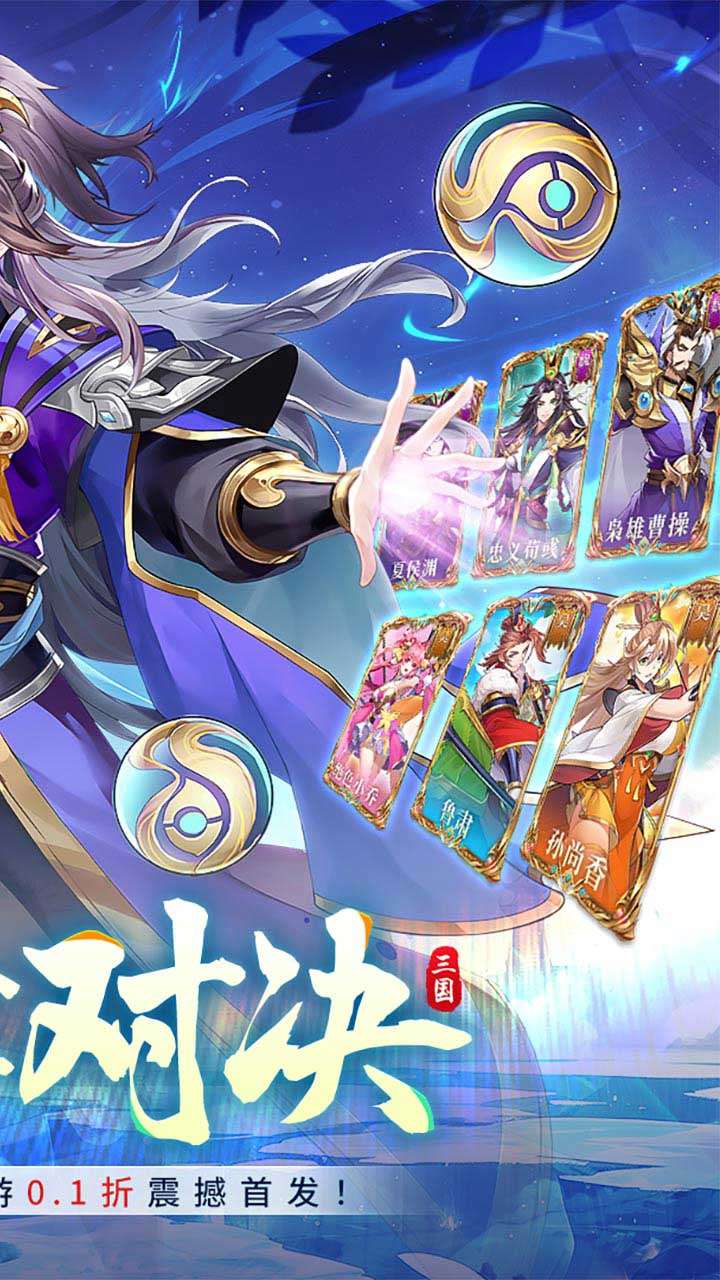 Q卡三国(0.1幻神每日送648)1