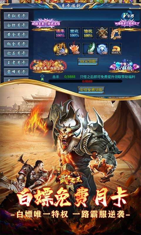 武器之王(免月卡无限进化)2