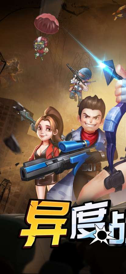 黎明生存:异度之ios版0