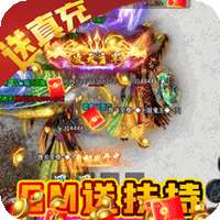 烈焰皇城1.76小极品