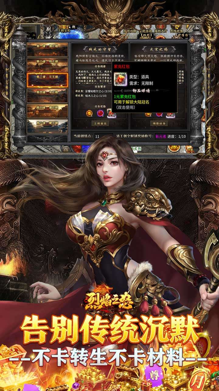 热血之怒(梦回王朝沉默)3