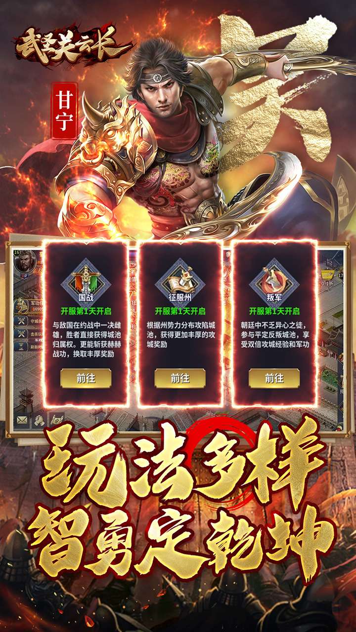 武圣关云长（0.1折送武圣关羽）3