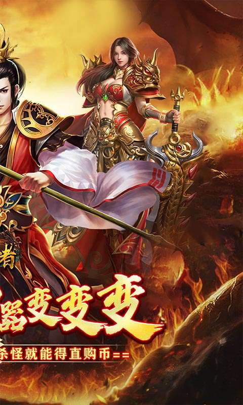 皇者(百亿超变爽爽爽)1