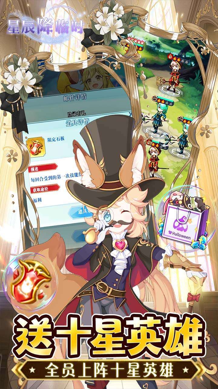 星辰降临时（AI免刷充GPT）3