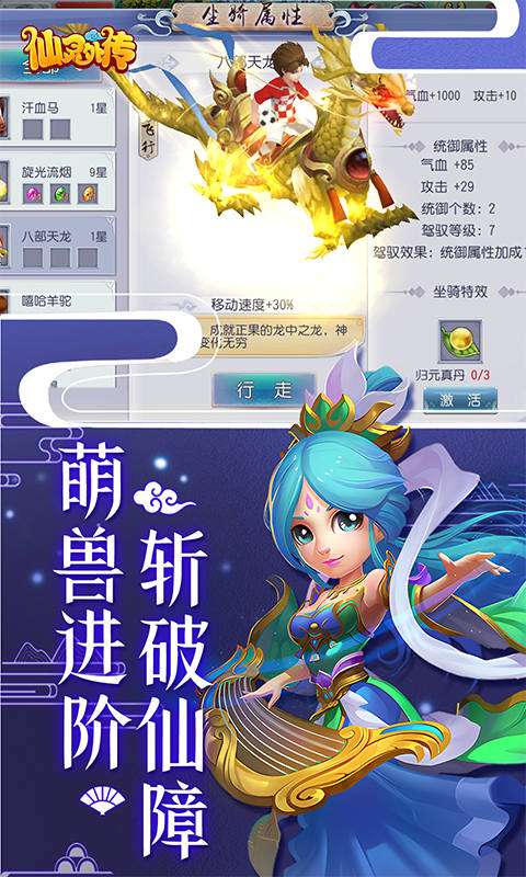 仙灵外传(0.1折登录送圣兽)2