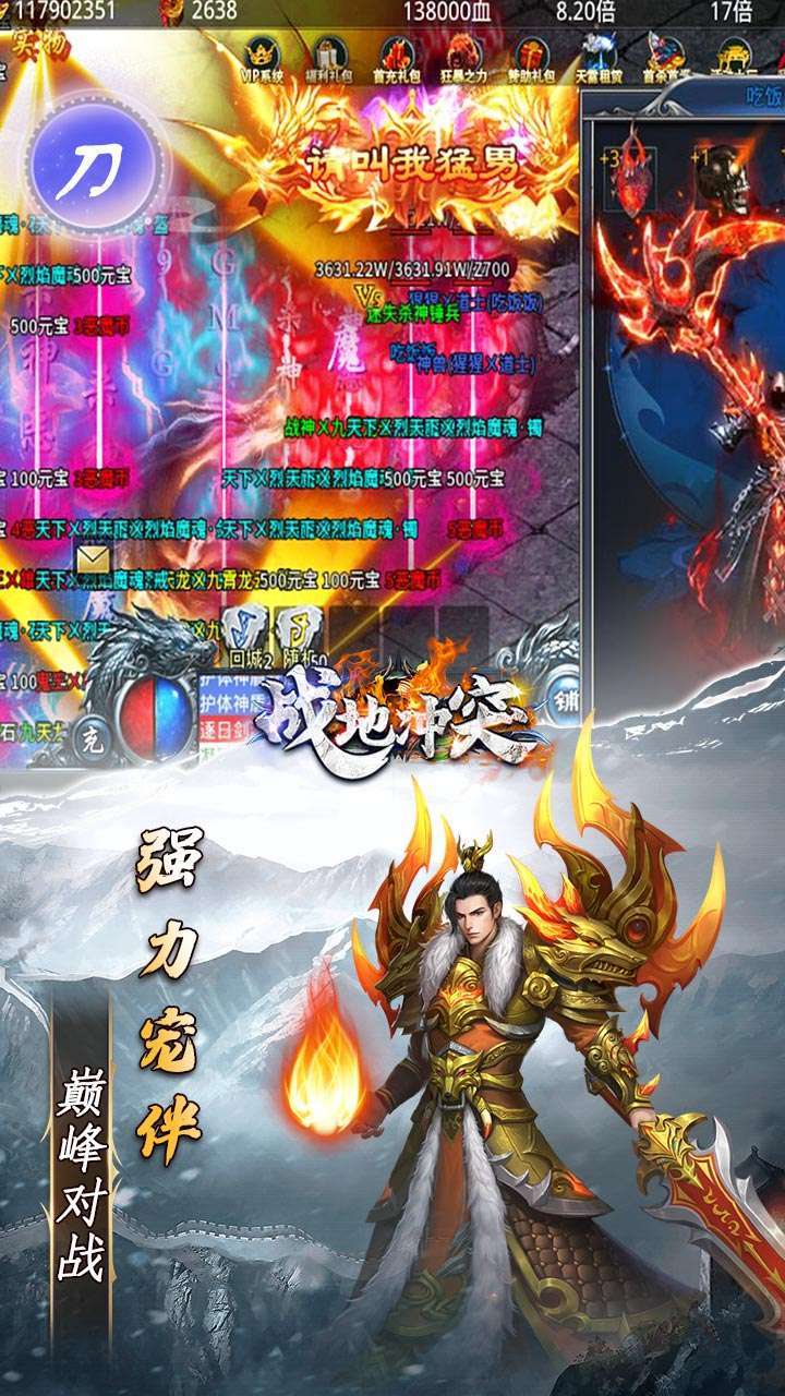 战地冲突(BT天雷无限刀)4