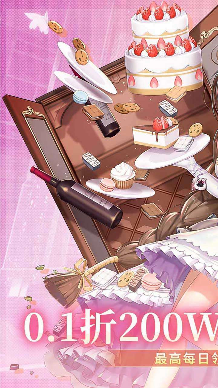 暴走战姬（0.1折200w代金内置免费版）0