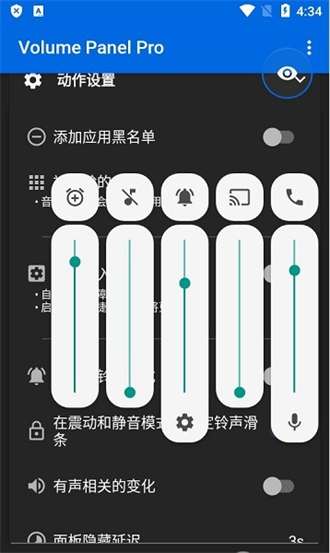 Volume Panel Pro3