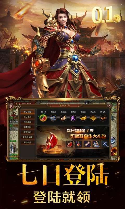 空岛护卫队(0.1折)0