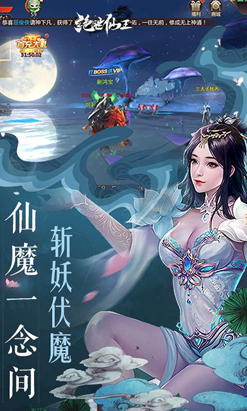 绝世仙王(极速发育版)1