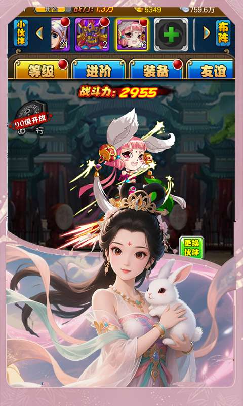 大圣归来(0.05折自选百妖录)3