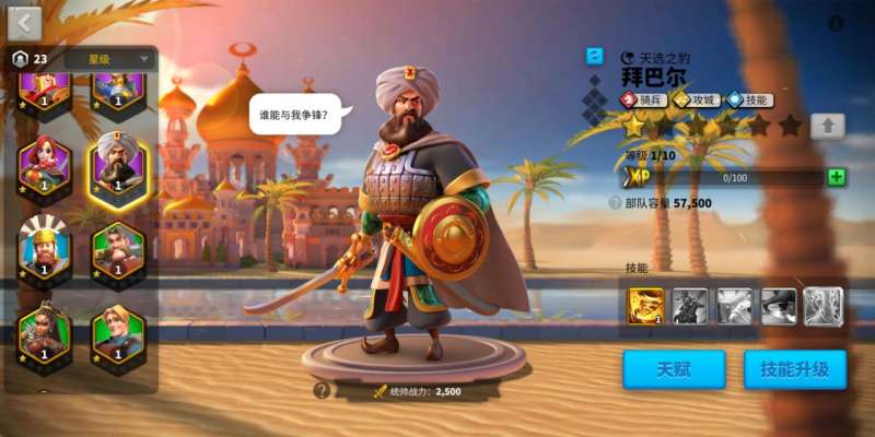 万国觉醒紫色武将哪个比较好