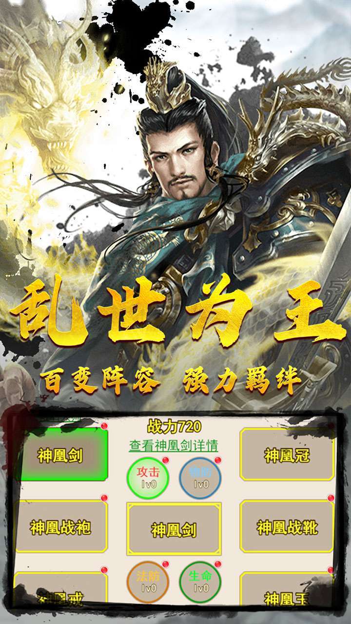 魂斗三国（三国模拟器）3