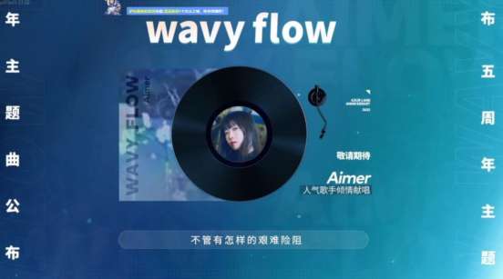 碧蓝航线五周年主题曲是什么 碧蓝航线五周年主题曲分享