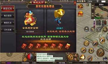 巅峰火龙打金版官网版0