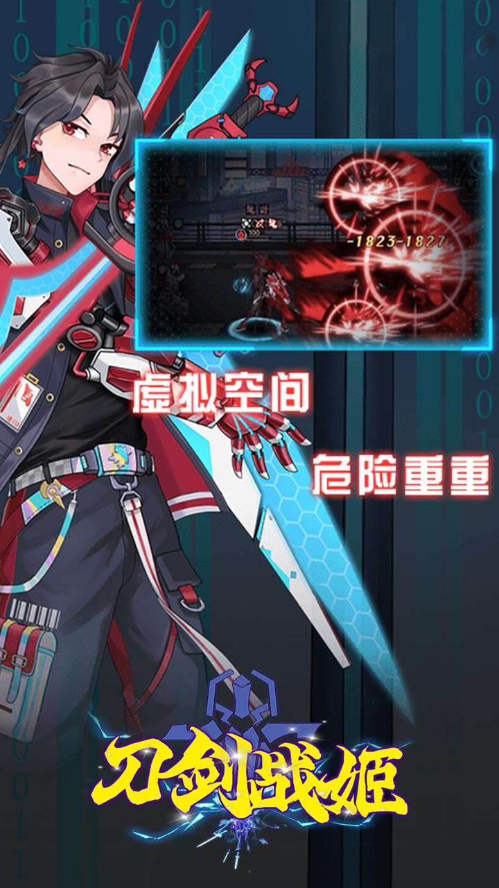 刀剑战姬(异次元机甲大战)2